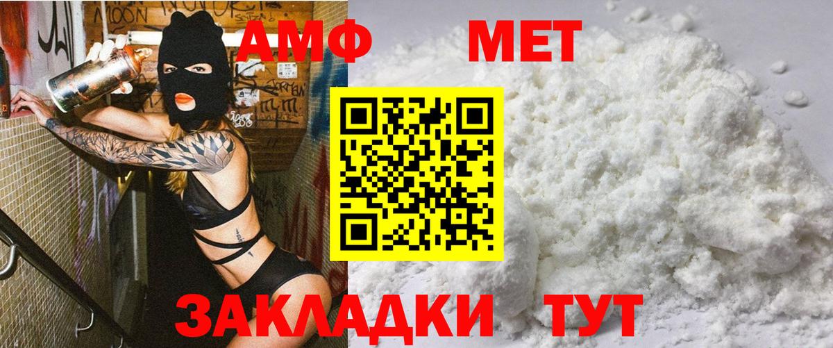 АМФЕТАМИН  АМФ 98%  Вход с VPN  Курск 