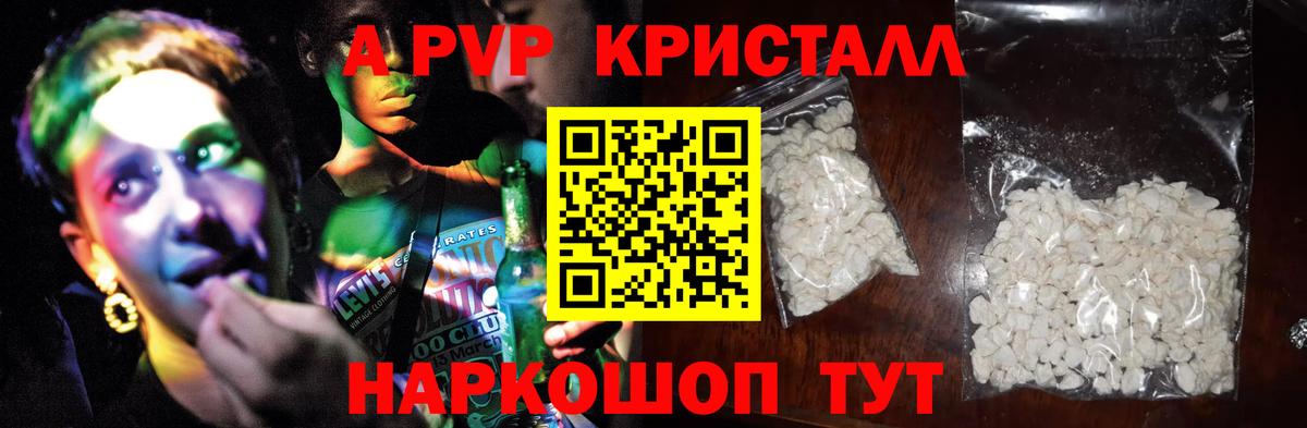 Курск  закладка  Вход с VPN  APVP VHQ  Alpha PVP СК КРИС  A PVP 