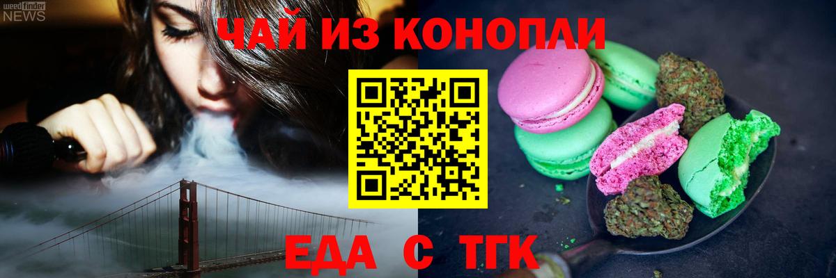 Canna-Cookies марихуана Курск