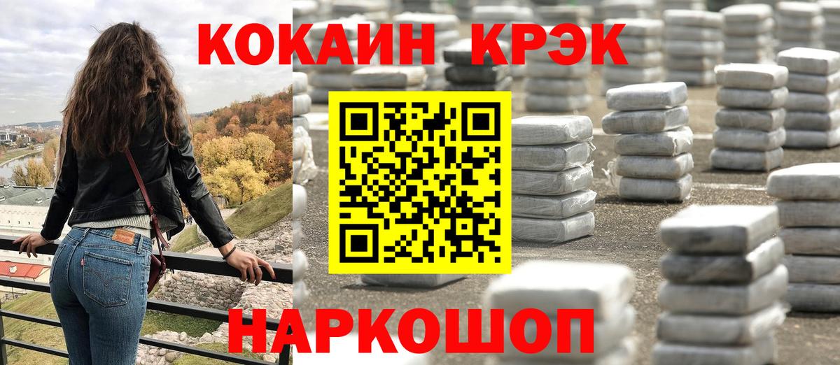 Cocaine 99% Курск