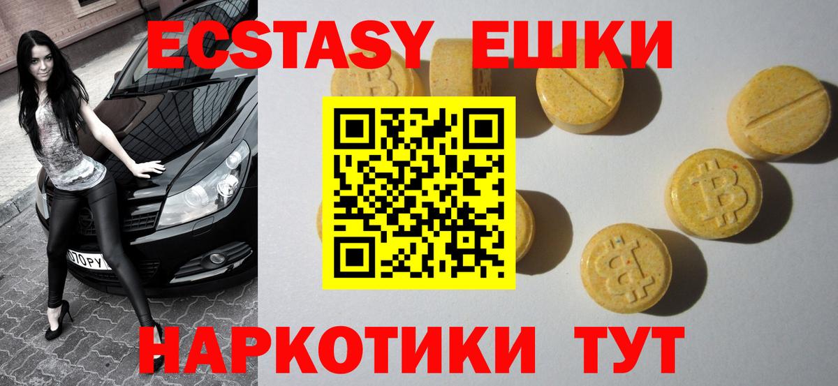 Экстази 99% Курск