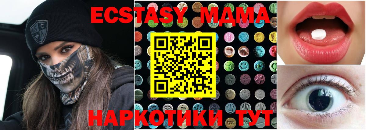 Экстази  Экстази DUBAI  Ecstasy 300 mg  Вход с VPN  Курск 