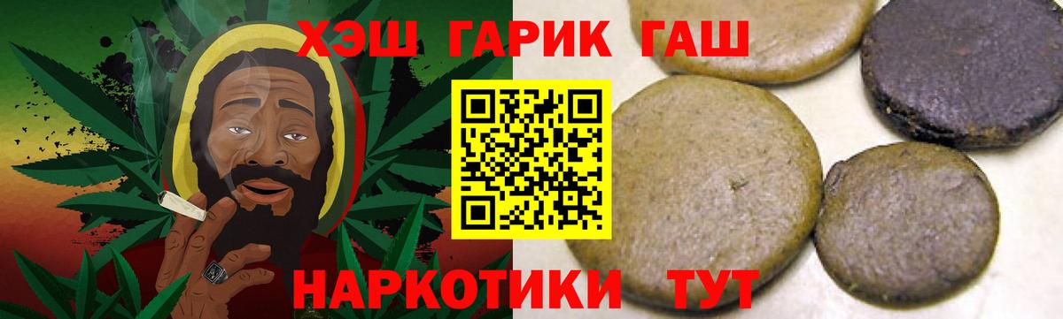 Курск  ГАШ хэш  ГАШ ice o lator  магазин продажи   Вход с VPN 