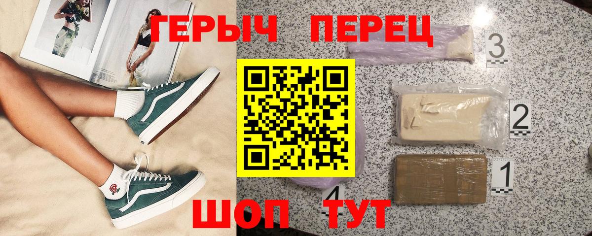 Героин  Вход с VPN  Курск  ГЕРОИН герыч 