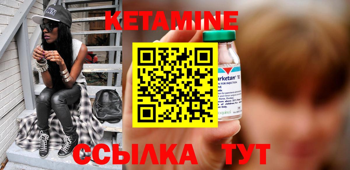Курск  блэк спрут как войти  КЕТАМИН VHQ  Вход с VPN  Кетамин VHQ 