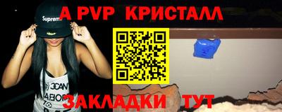apvp Кимры