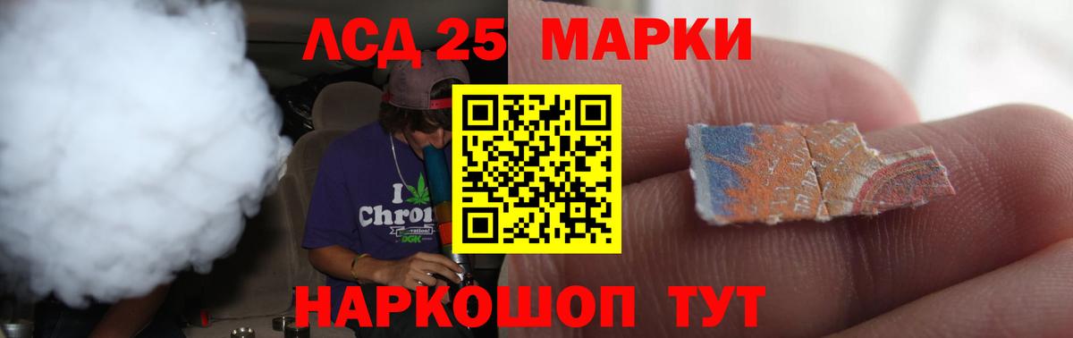 Лсд 25 экстази кислота Курск