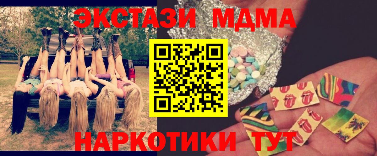 МДМА кристаллы  MDMA  Курск  Вход с VPN  MDMA VHQ 