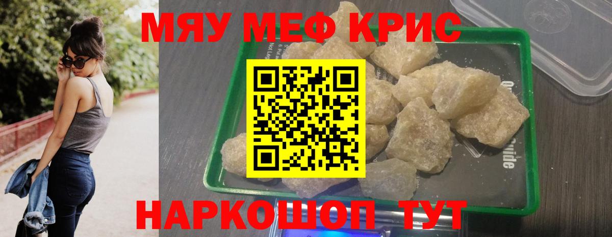 Мефедрон  сколько стоит  Меф мука  Курск  mega маркетплейс  Вход с VPN  Меф мука 