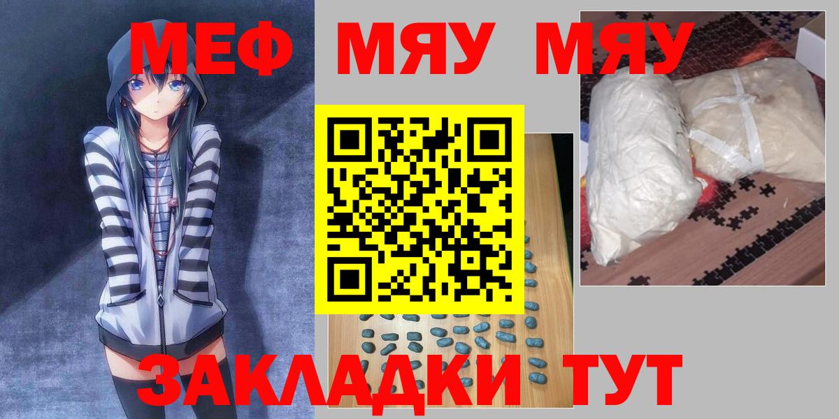 МЕФ мука Курск