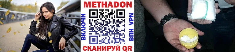 дарнет шоп  Курск  МЕТАДОН белоснежный 