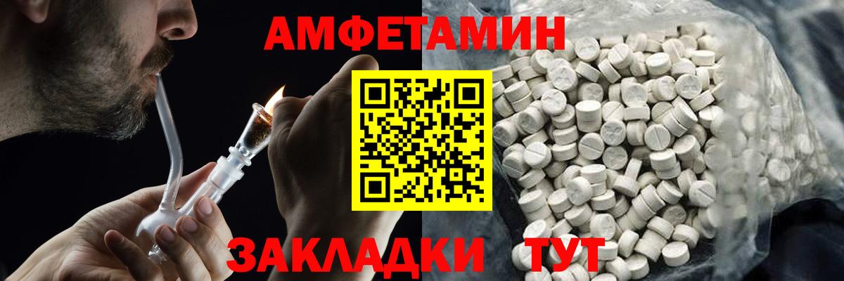 Первитин витя  Вход с VPN  Метамфетамин  Курск 
