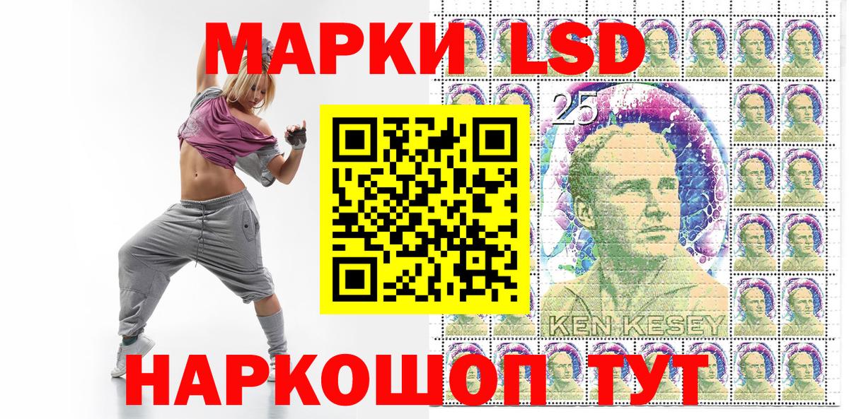 Курск  Наркотические марки 1,5мг  Марки 25I-NBOMe  Вход с VPN 