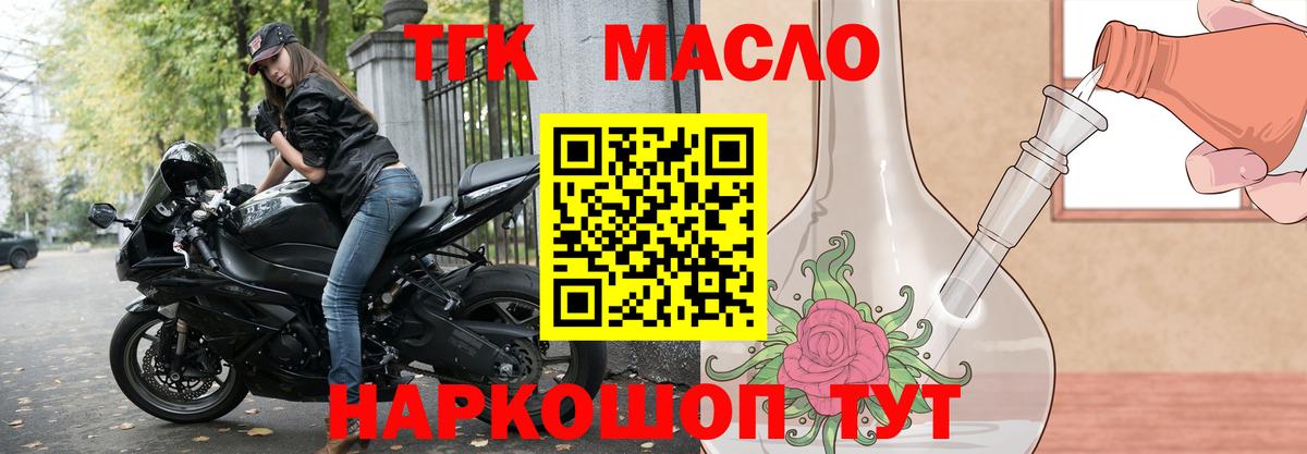 Дистиллят ТГК жижа  Вход с VPN  Курск 