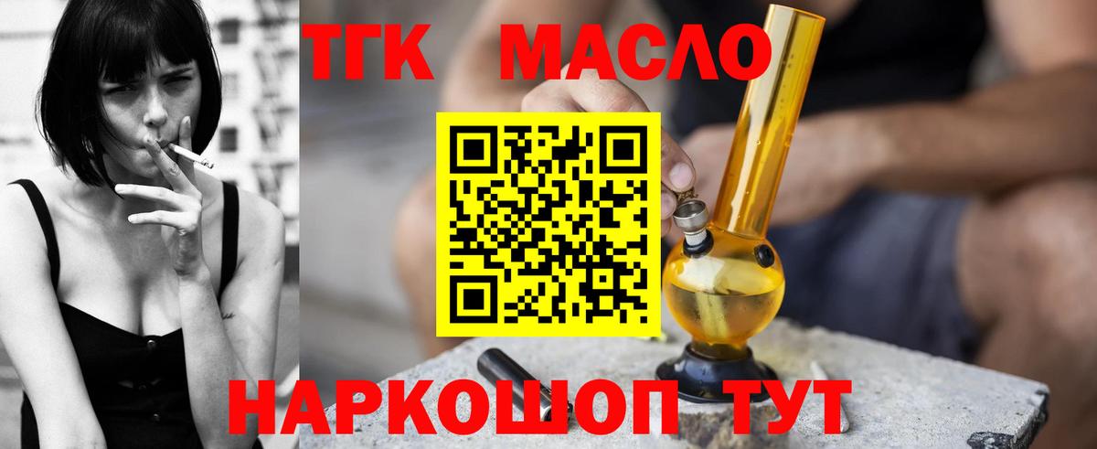 ТГК концентрат Курск