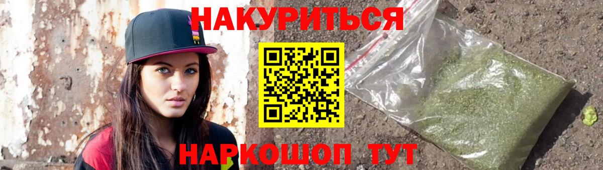 Бошки марихуана сатива  Канабис конопля  Каннабис планчик  Курск  Вход с VPN 